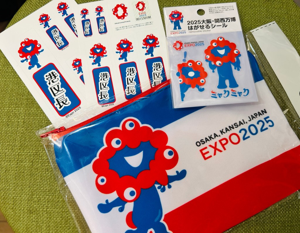 2025年12月31日（水）