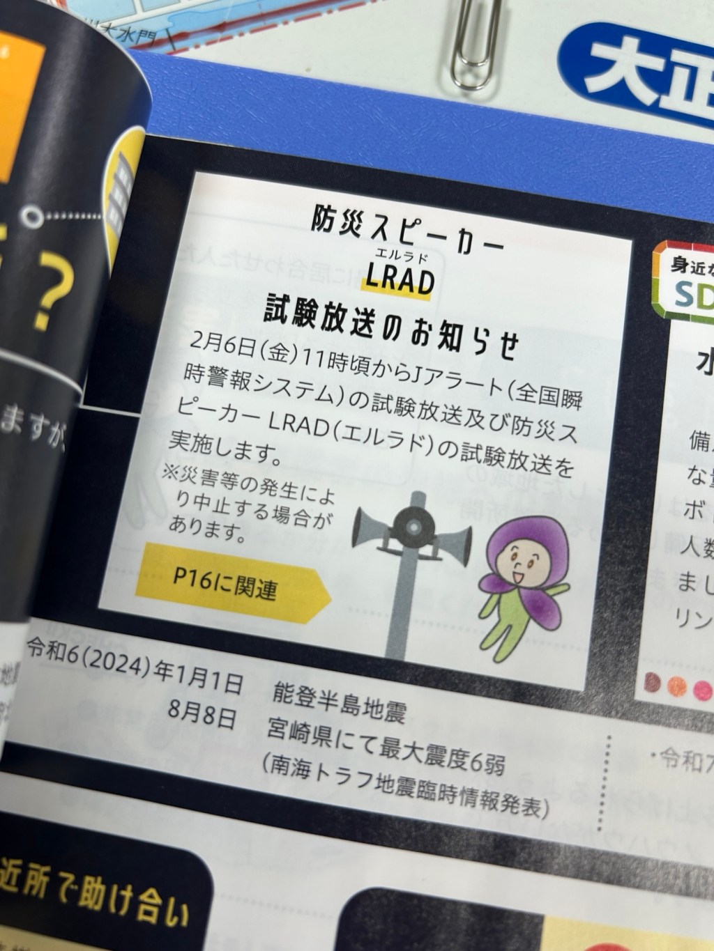 2026年２月６日（金）